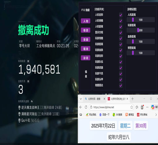 三角洲辅助透视物软件效果